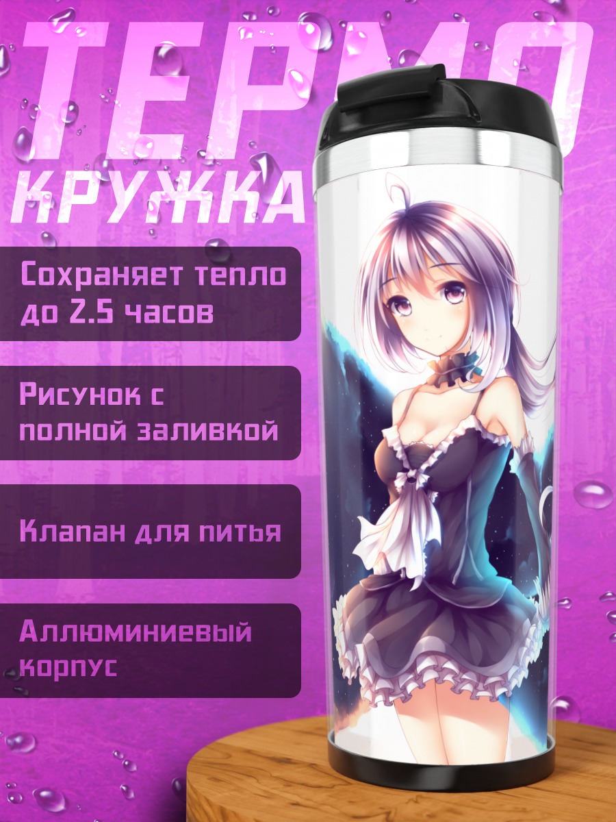 Термокружка Девушка в космосе