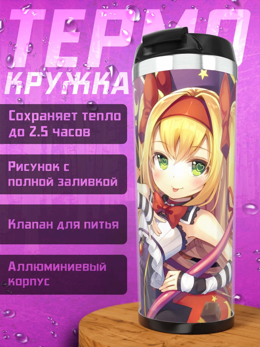 Термокружка Платиум Тринити в полоску