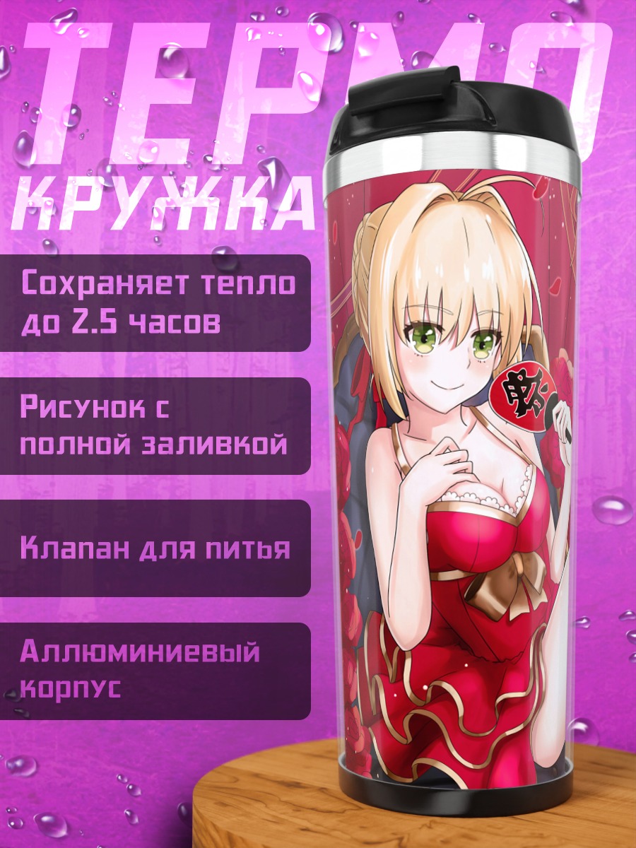 Термокружка Неро Клавдий в красном