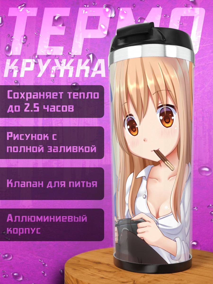 Термокружка Умару с геймпадом