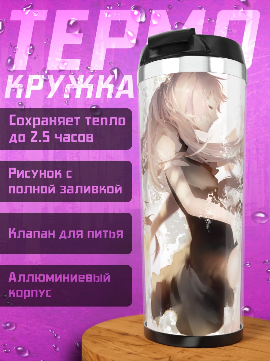 Термокружка Мику Хацунэ в сиянии