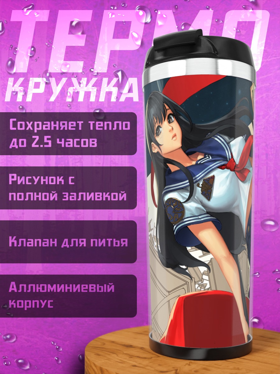Термокружка Девушка в форме