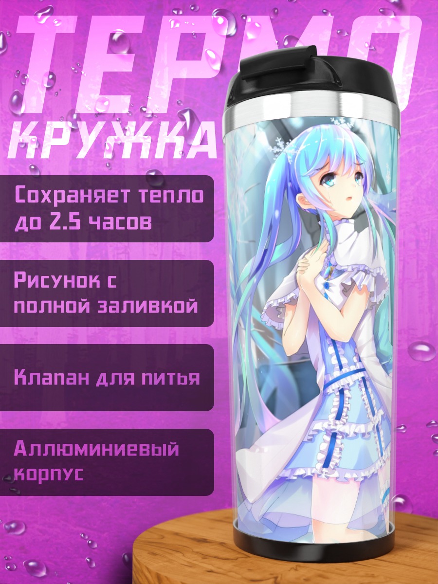 Термокружка Мику Хацунэ в снегах
