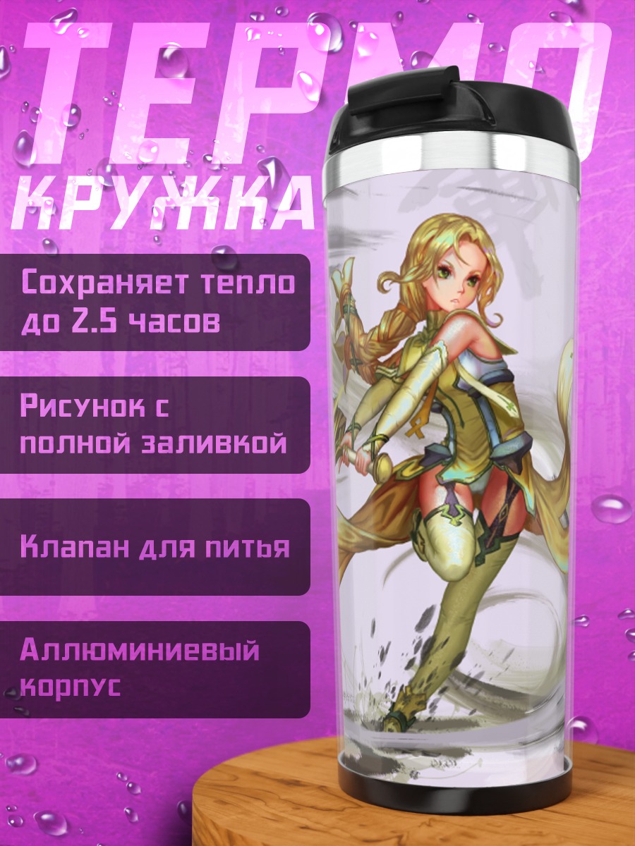 Термокружка Фуу Инубодзаки с мечом