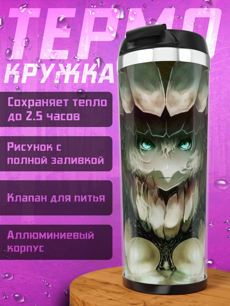 Термокружка Авианосец Wo-class