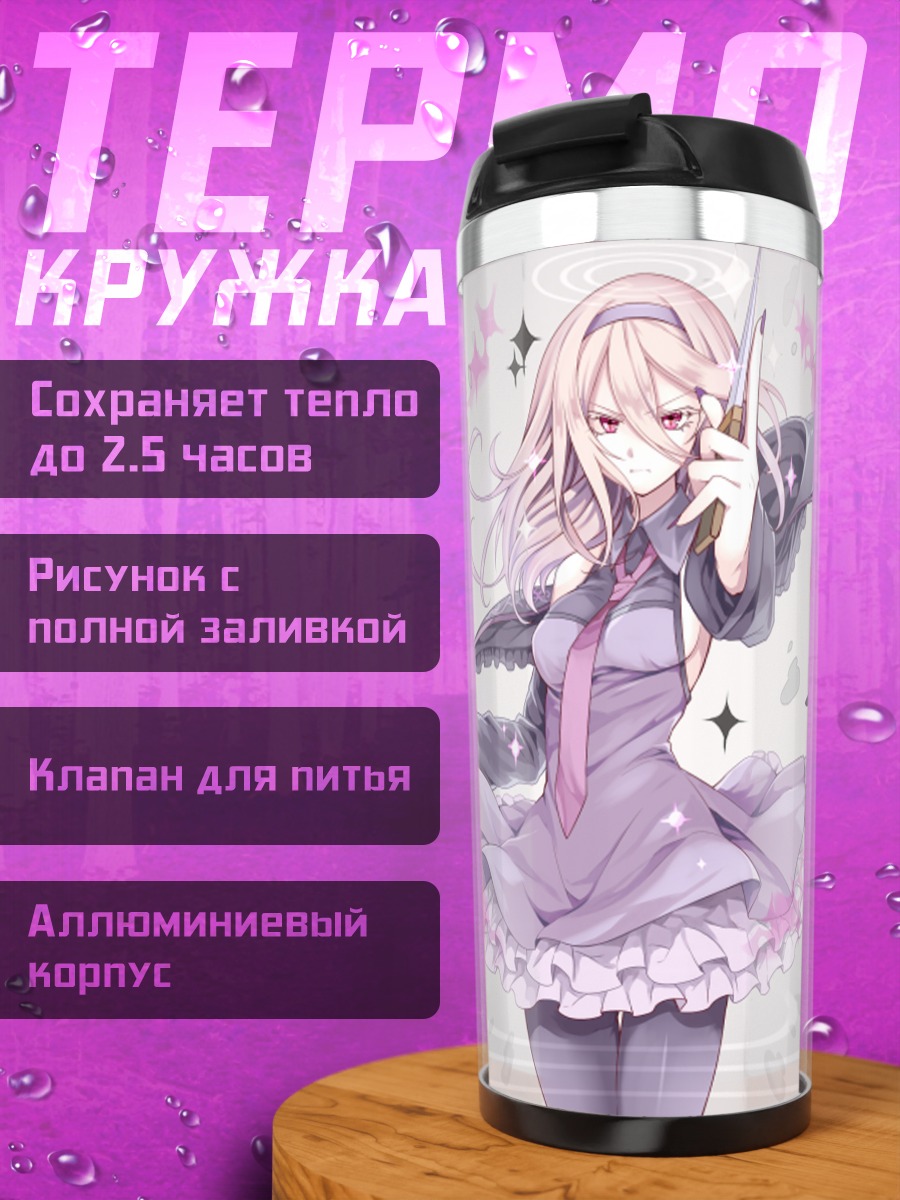 Термокружка Гахата Мэйджи в платье
