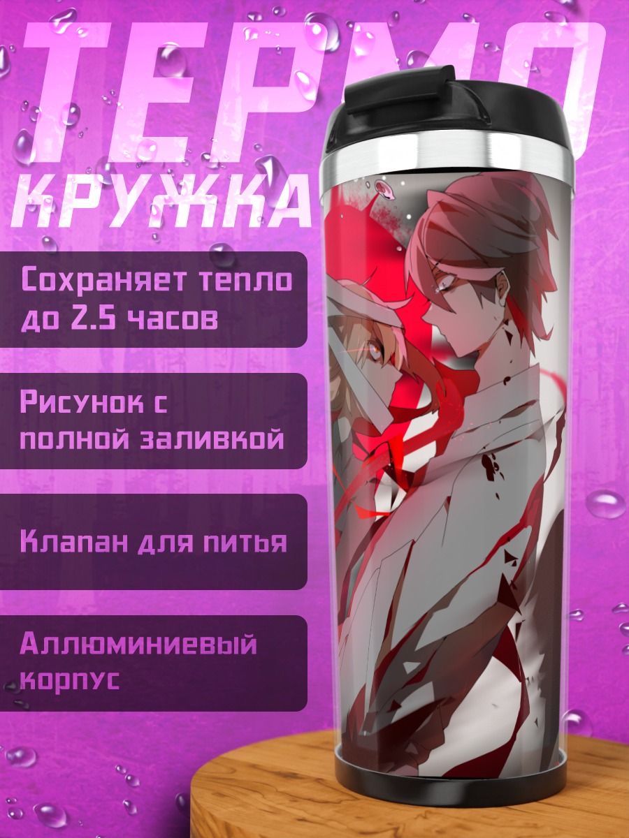 Термокружка Кайто в красном