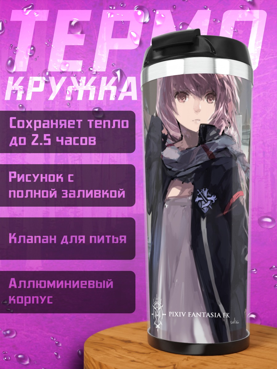 Термокружка Берлинетта в городе