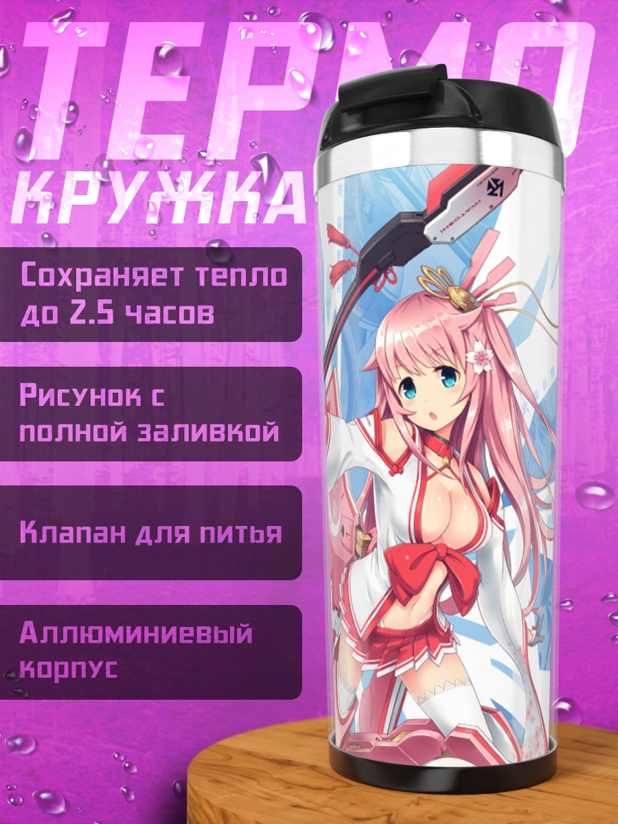 Термокружка Меха-девушка с косой