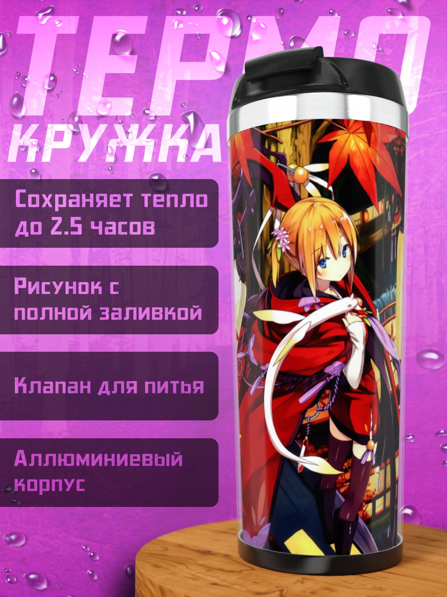 Термокружка Девушка-лиса в клёнах
