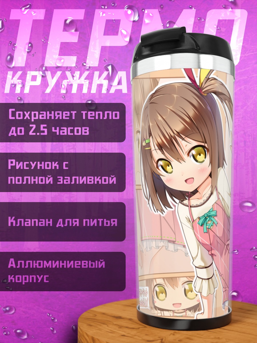 Термокружка Милая чиби-девочка