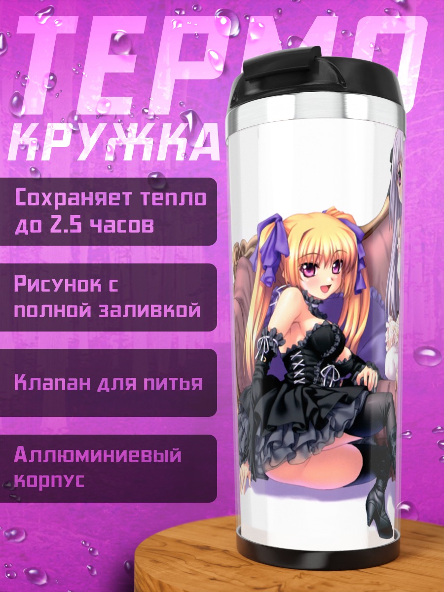 Термокружка Югири на диване