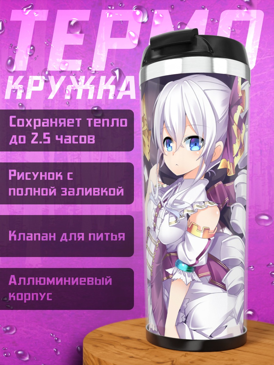 Термокружка Две девушки в лентах