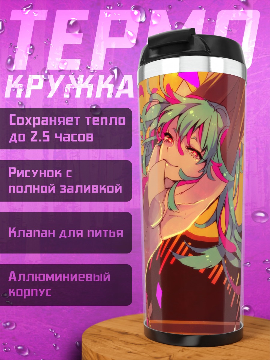 Термокружка Мику Хацунэ в танце