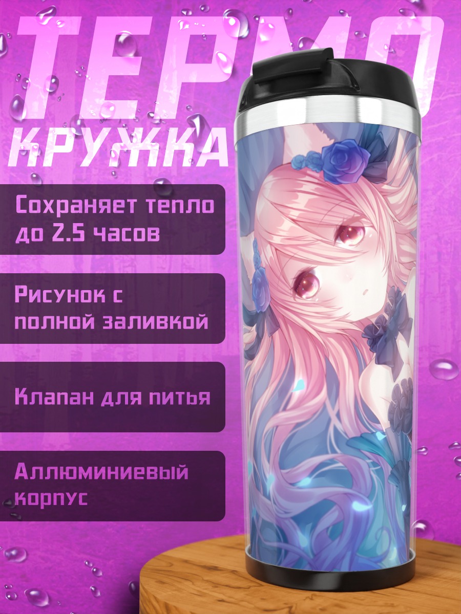 Термокружка Девушка с ушками