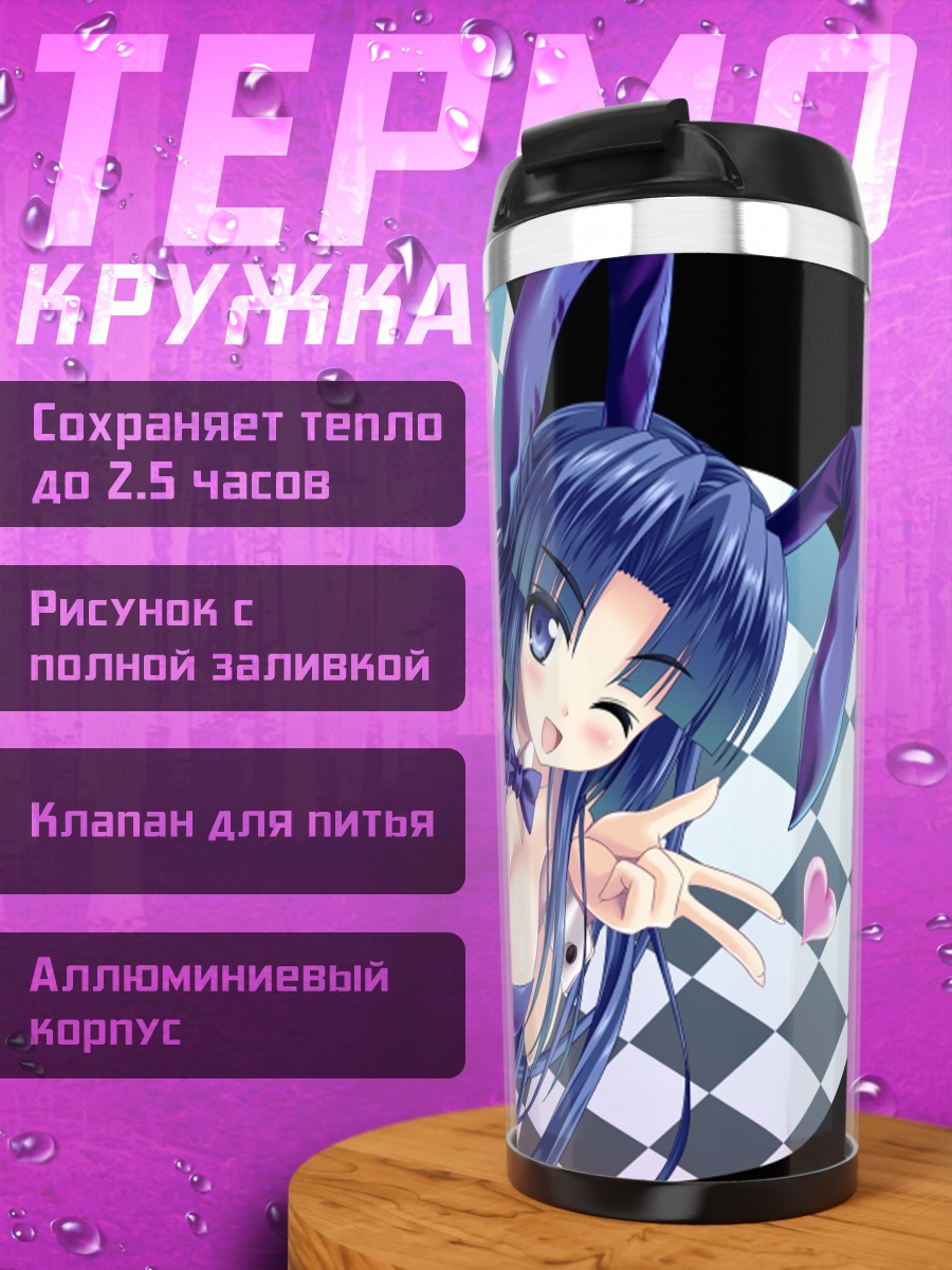 Термокружка Рёко Асакура в костюме зайчика