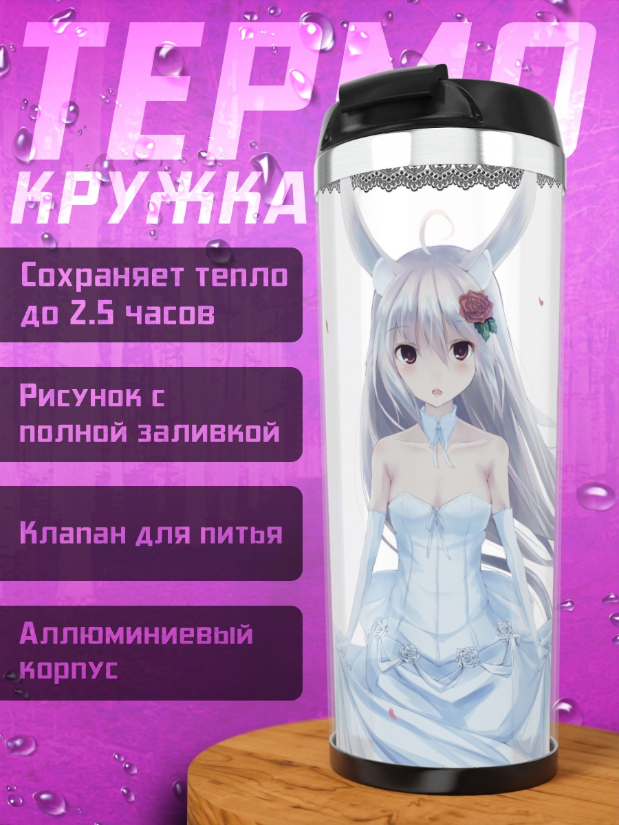 Термокружка Девушка-зайка в цветах