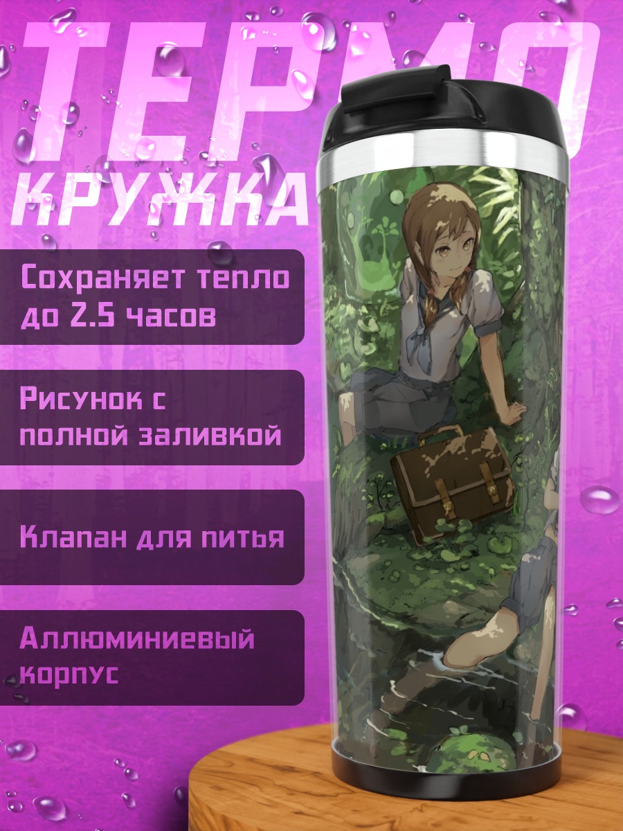 Термокружка Сон в лесу
