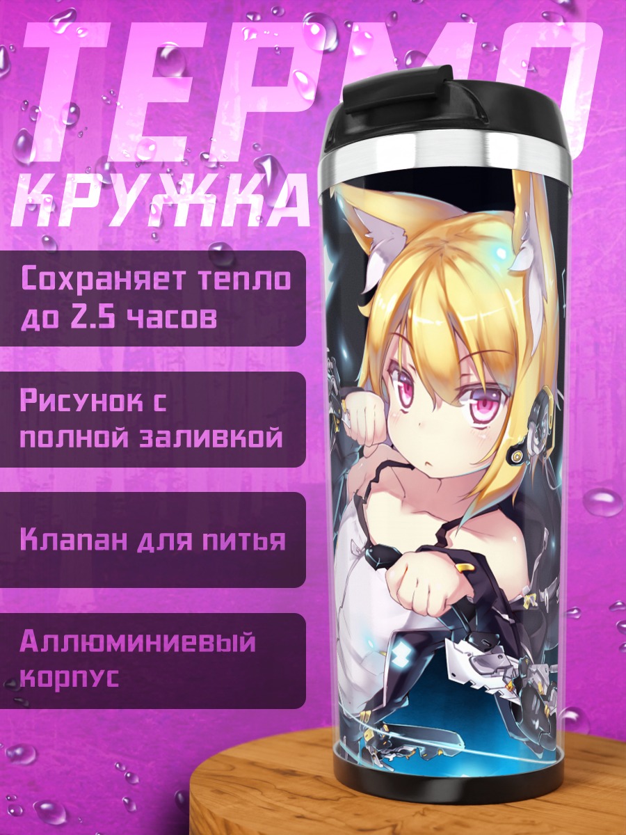 Термокружка Блондинка с оружием