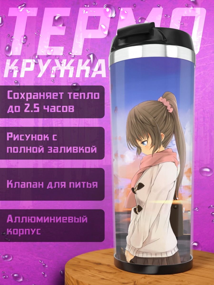 Термокружка Девушка на закате