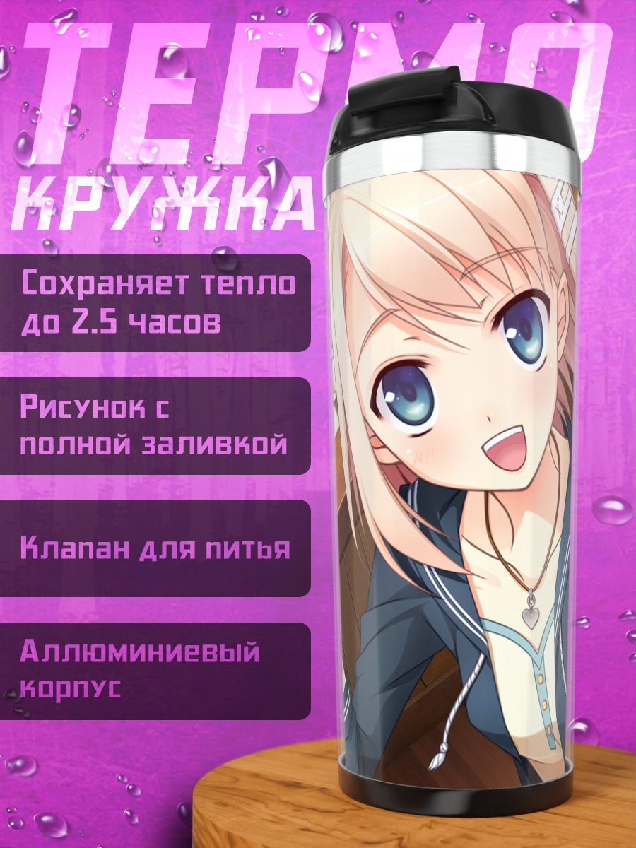 Термокружка Мима Чимари с игрушками