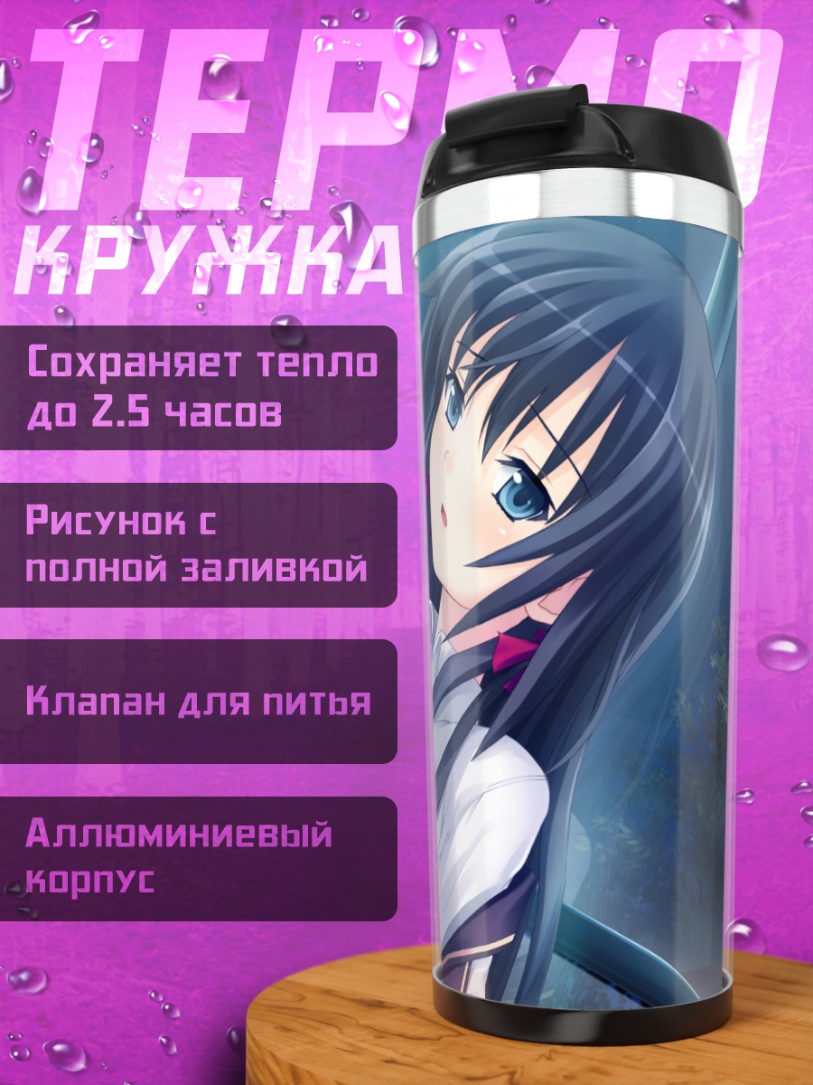 Термокружка Саори Айхара в окне