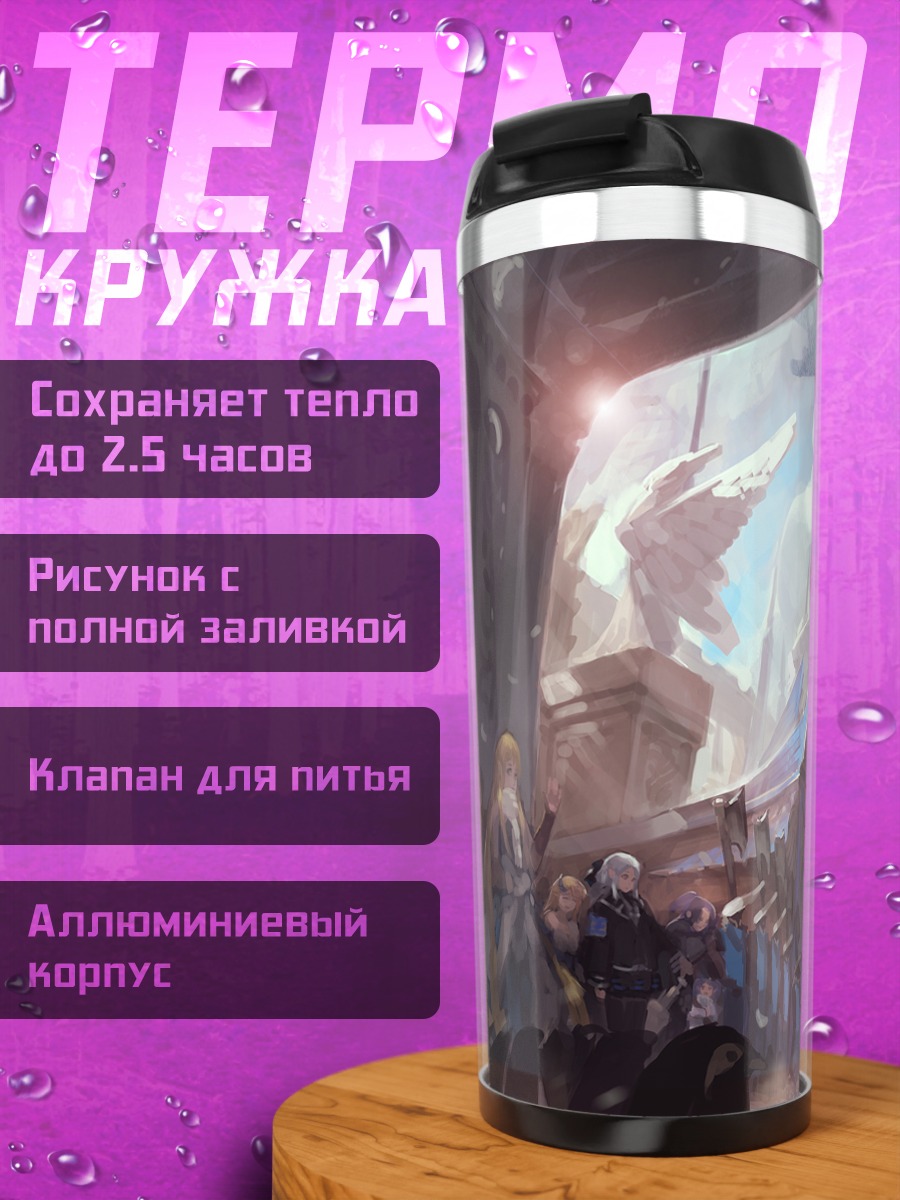 Термокружка Корабль в фантазии
