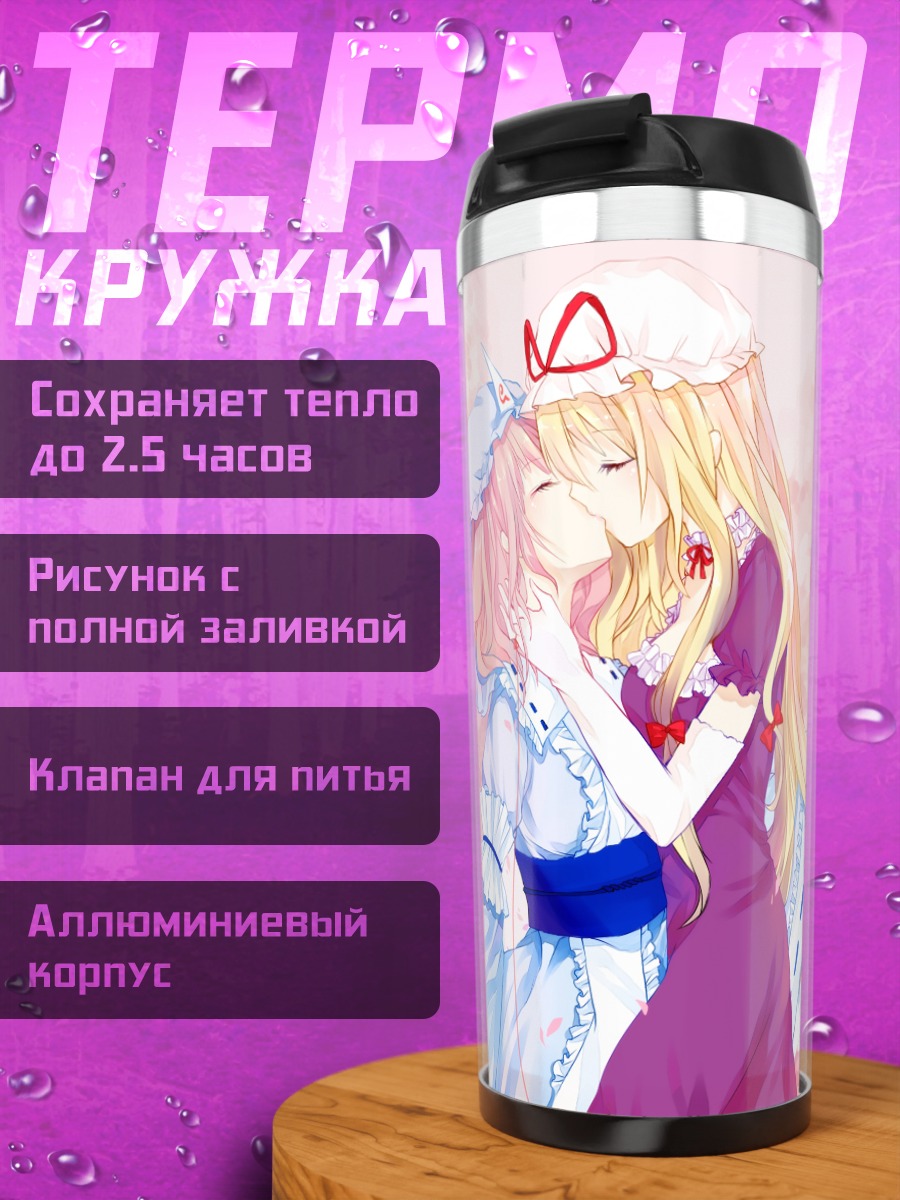Термокружка Ююко Сайгёдзи в сакуре