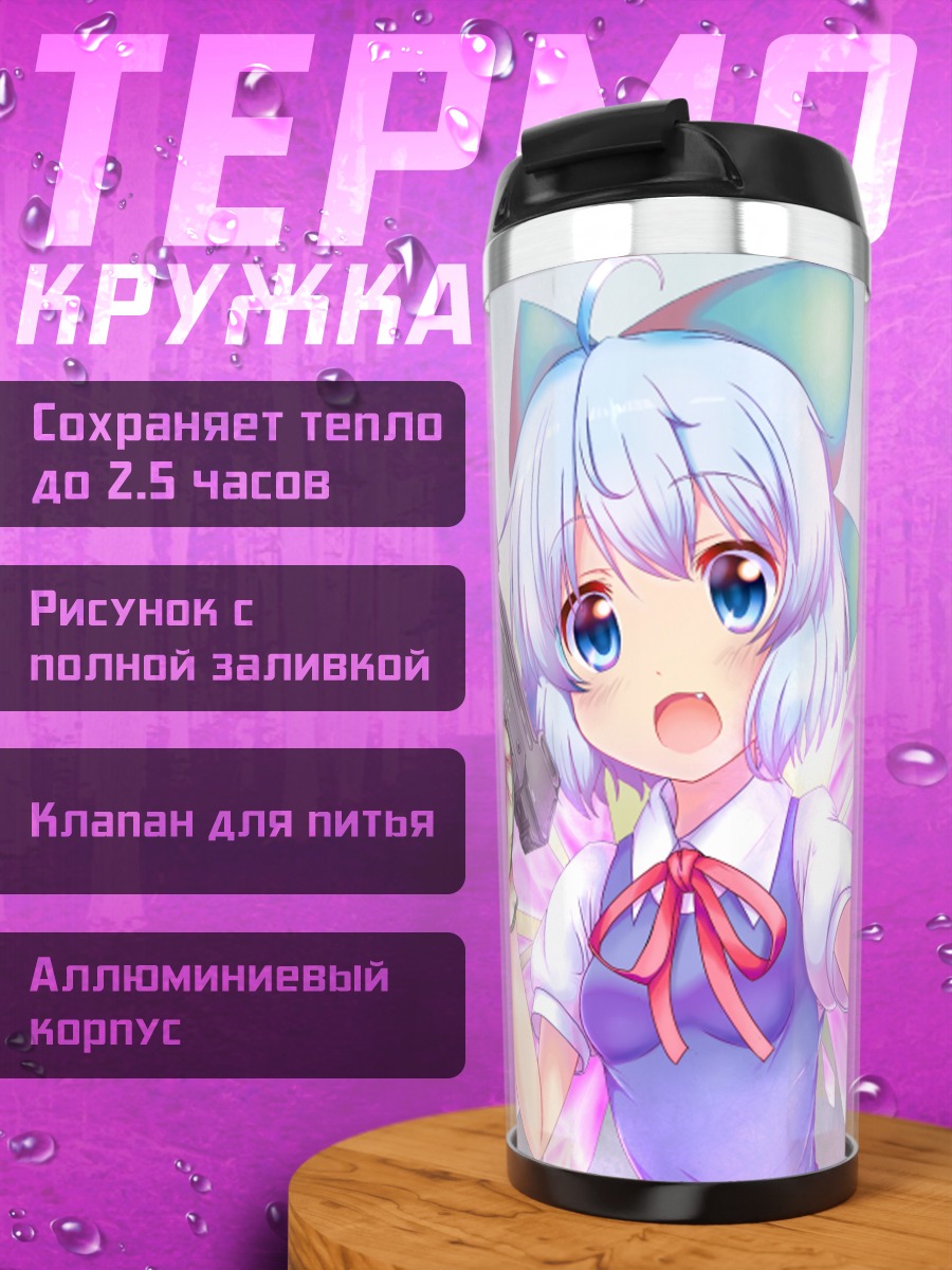 Термокружка Сирно с оружием