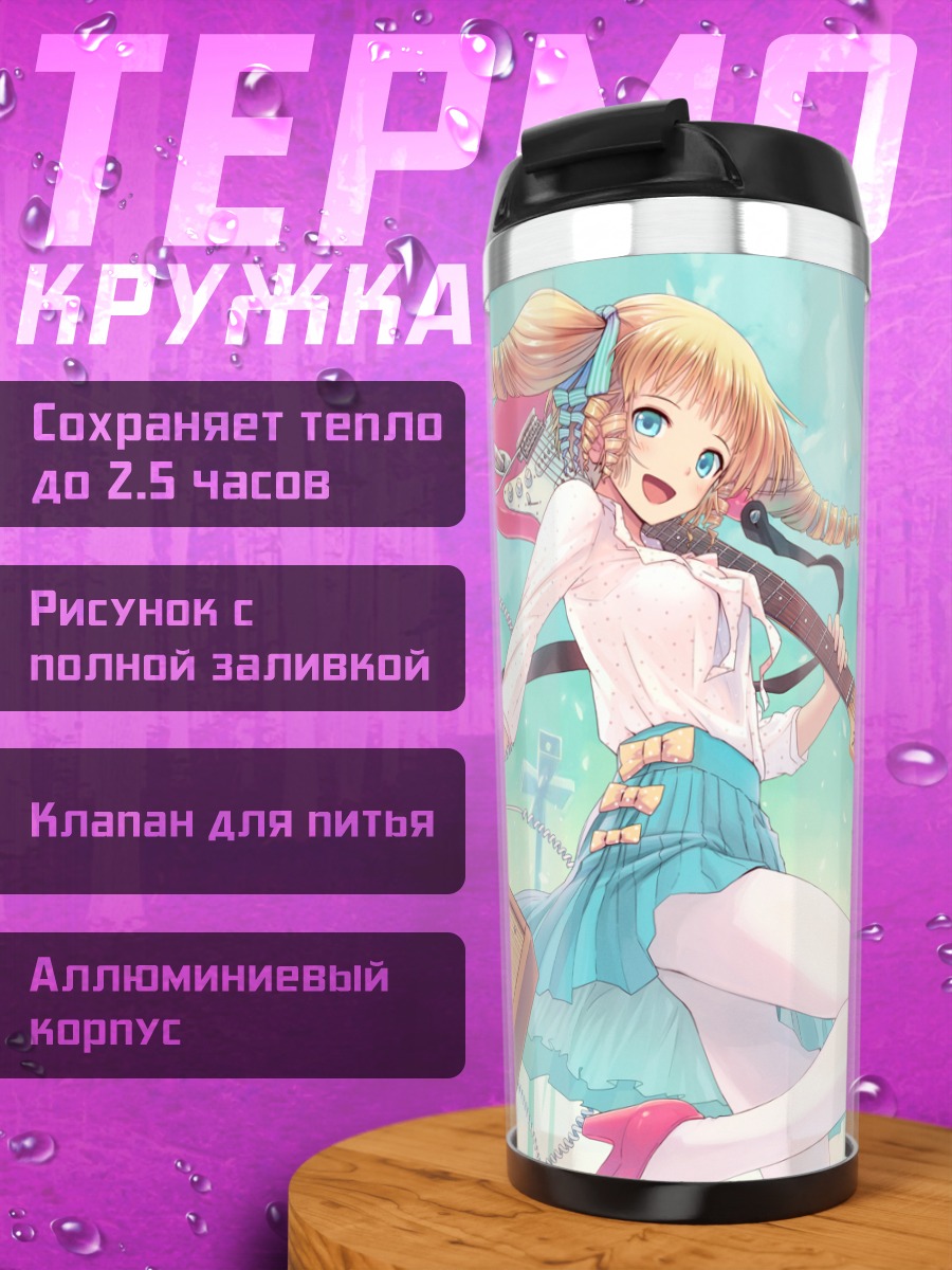 Термокружка Блондинка с гитарой