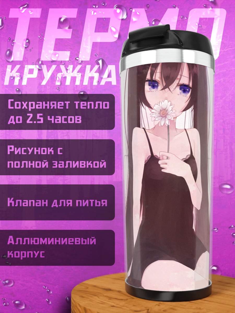 Термокружка Мику Хацунэ с цветком
