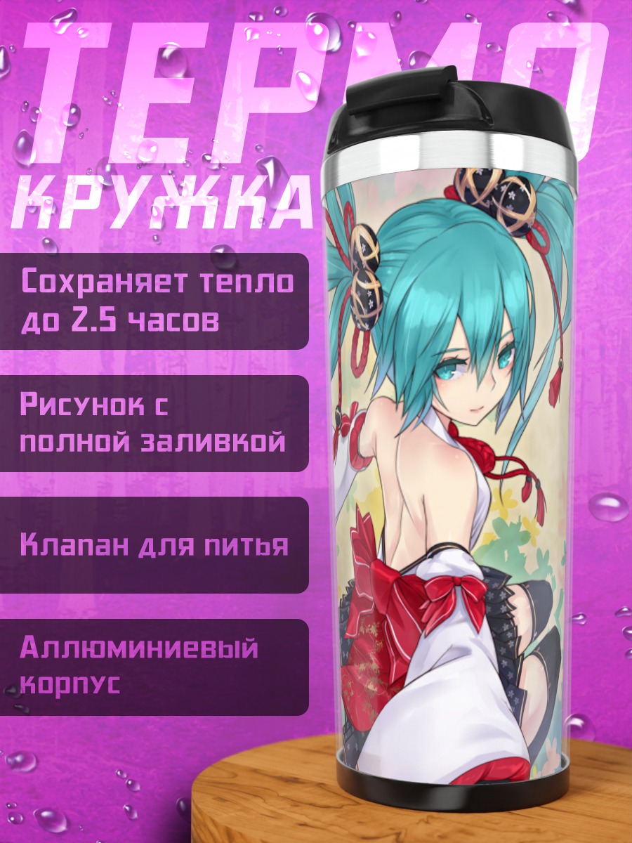 Термокружка Мику Хацунэ в сакуре