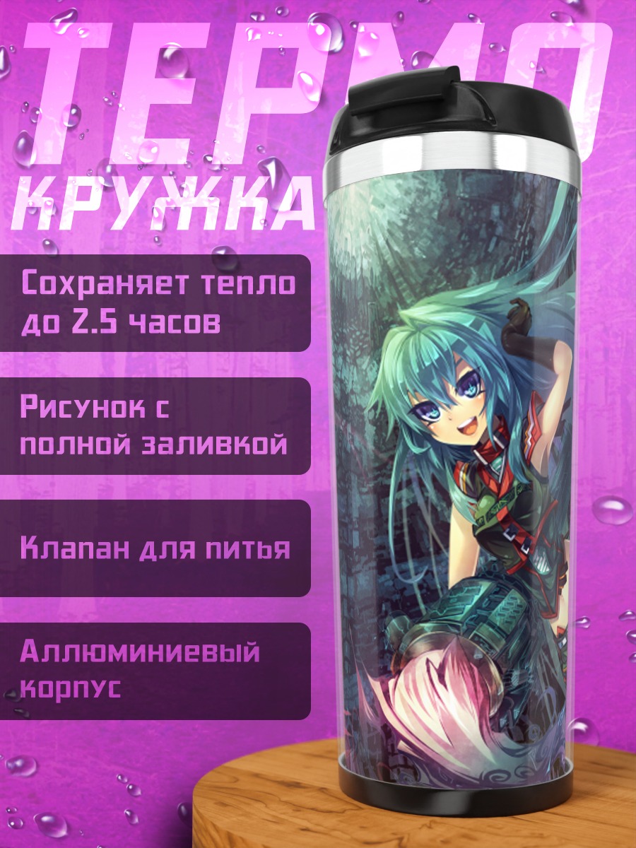 Термокружка Мику Хацунэ в бою