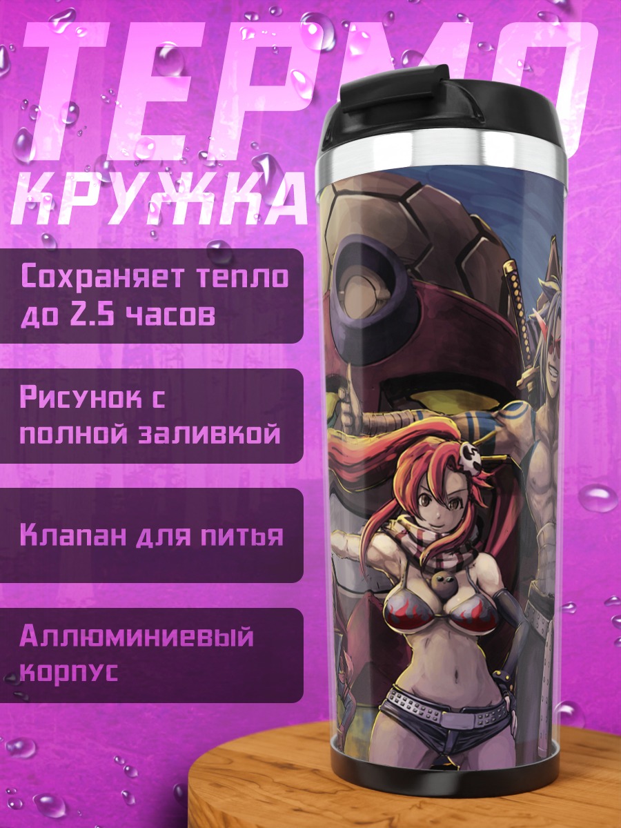 Термокружка Камина и команда
