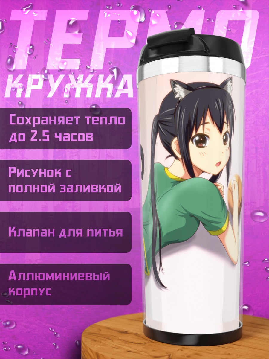 Термокружка Адзуса Накано с хвостом