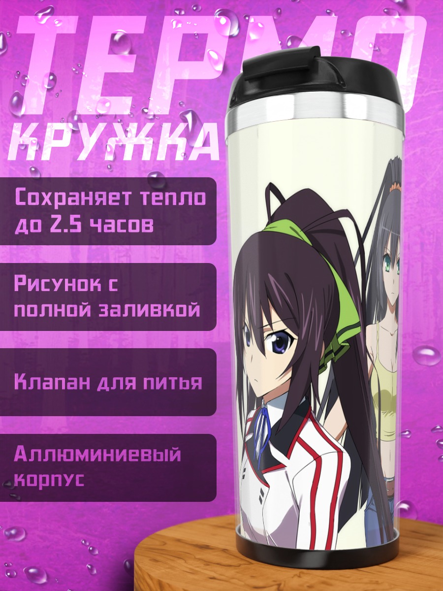 Термокружка Мио Акияма и подруги