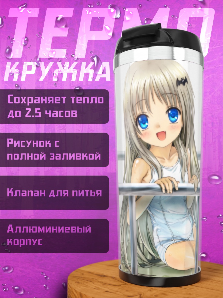 Термокружка Нуми Кудрявка в бассейне