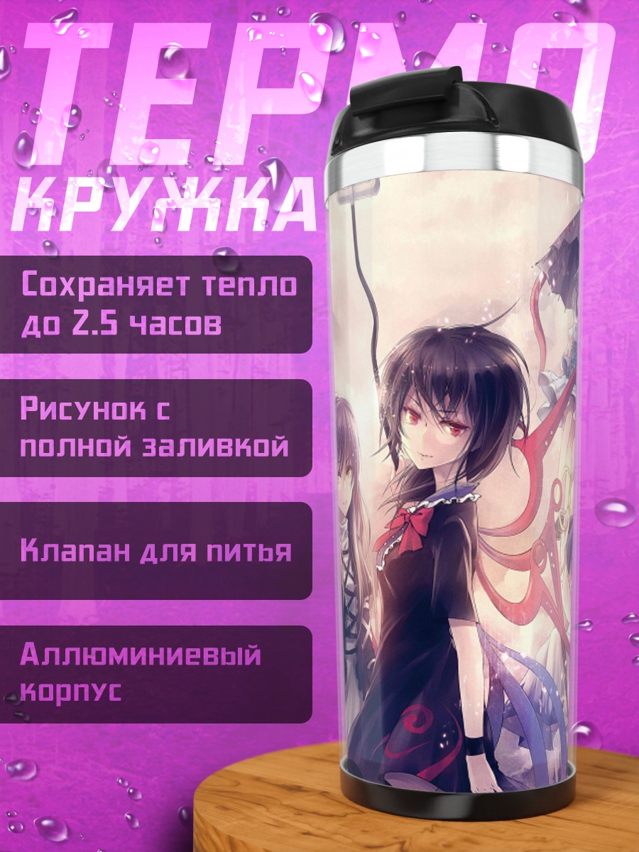 Термокружка Девушки Тохо