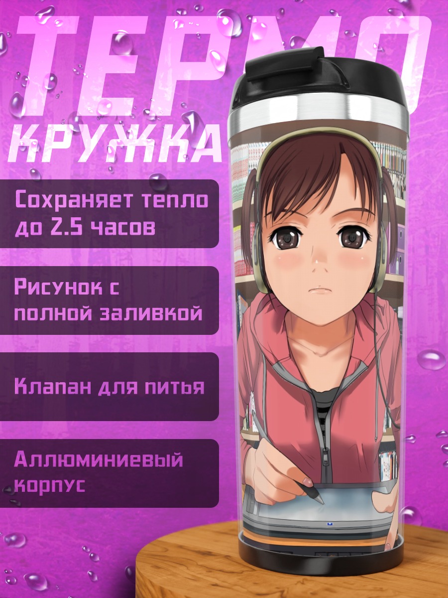 Термокружка Девушка за компьютером