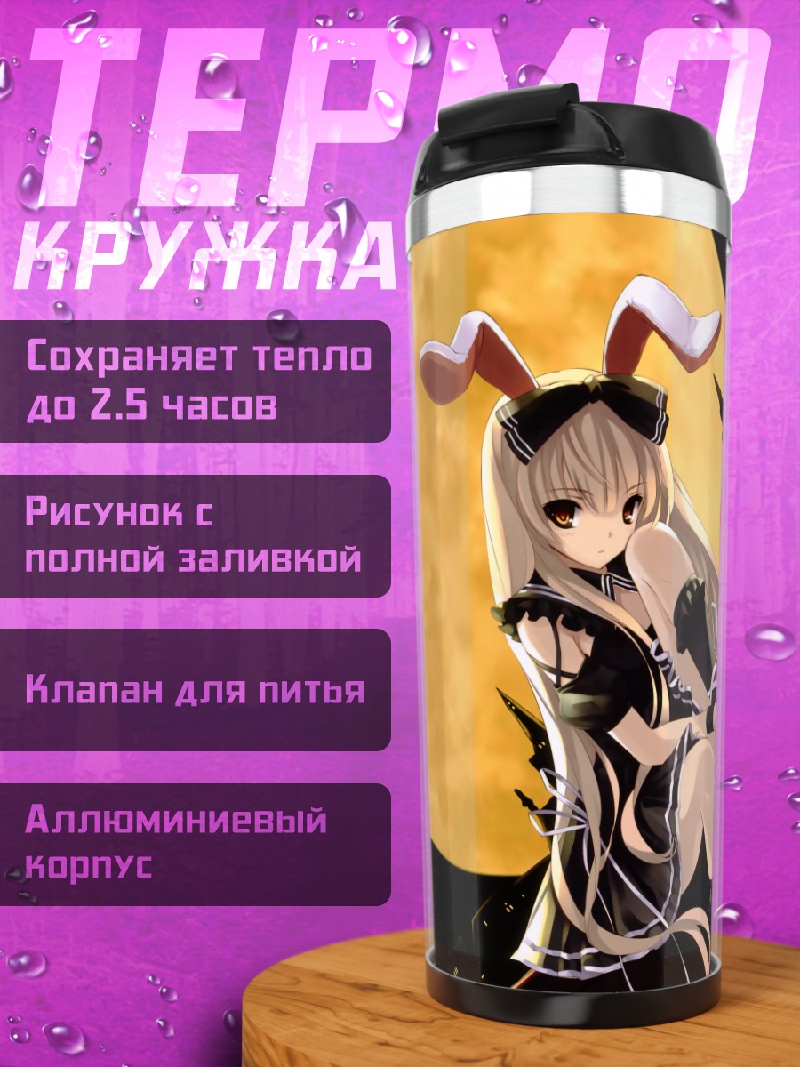 Термокружка Готическая девушка-зайка