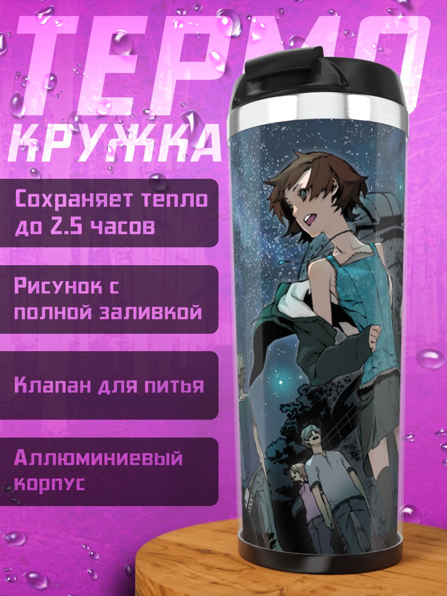 Термокружка Бакемоногатари под звездами