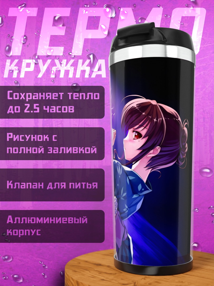 Термокружка Хината Накано в кимоно