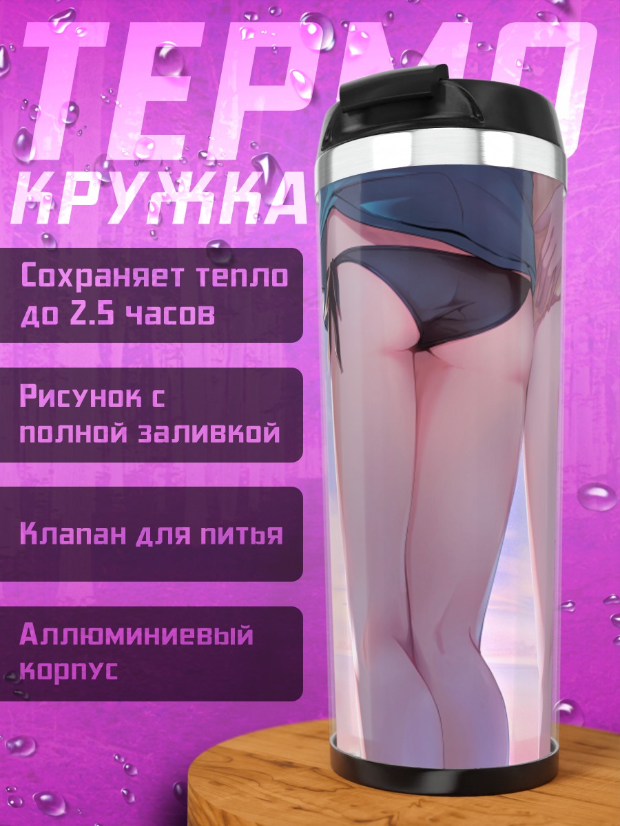 Термокружка Мегуру Хачимия на пляже