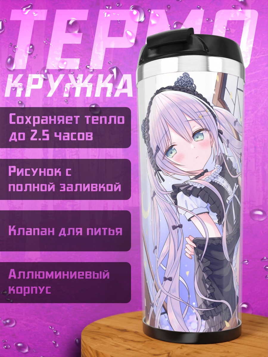 Термокружка Готическая лолита с ушками