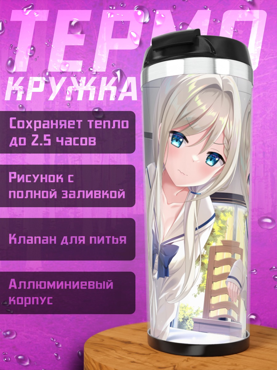 Термокружка Близнецы в форме