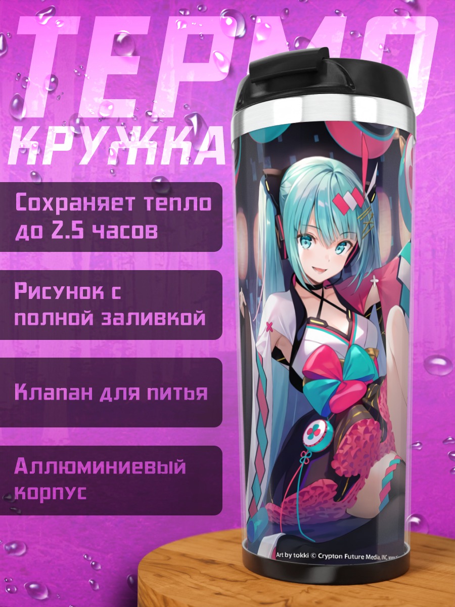Термокружка Мику Хацунэ в кимоно