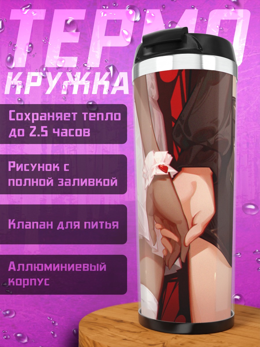 Термокружка Две девушки за руку