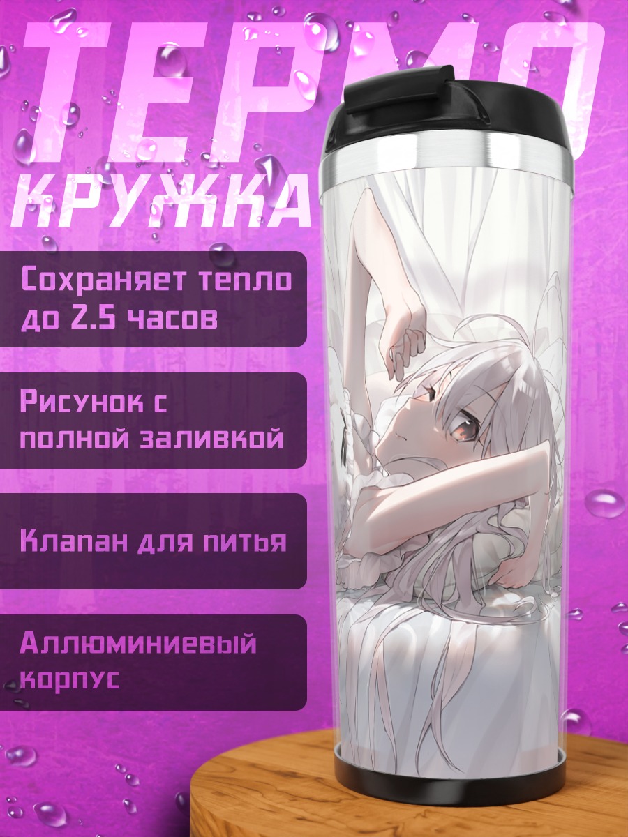 Термокружка Девушка в белье