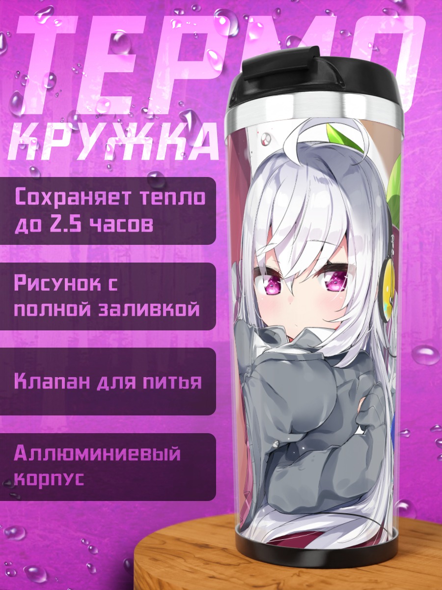 Термокружка Сиори Камиока в наушниках