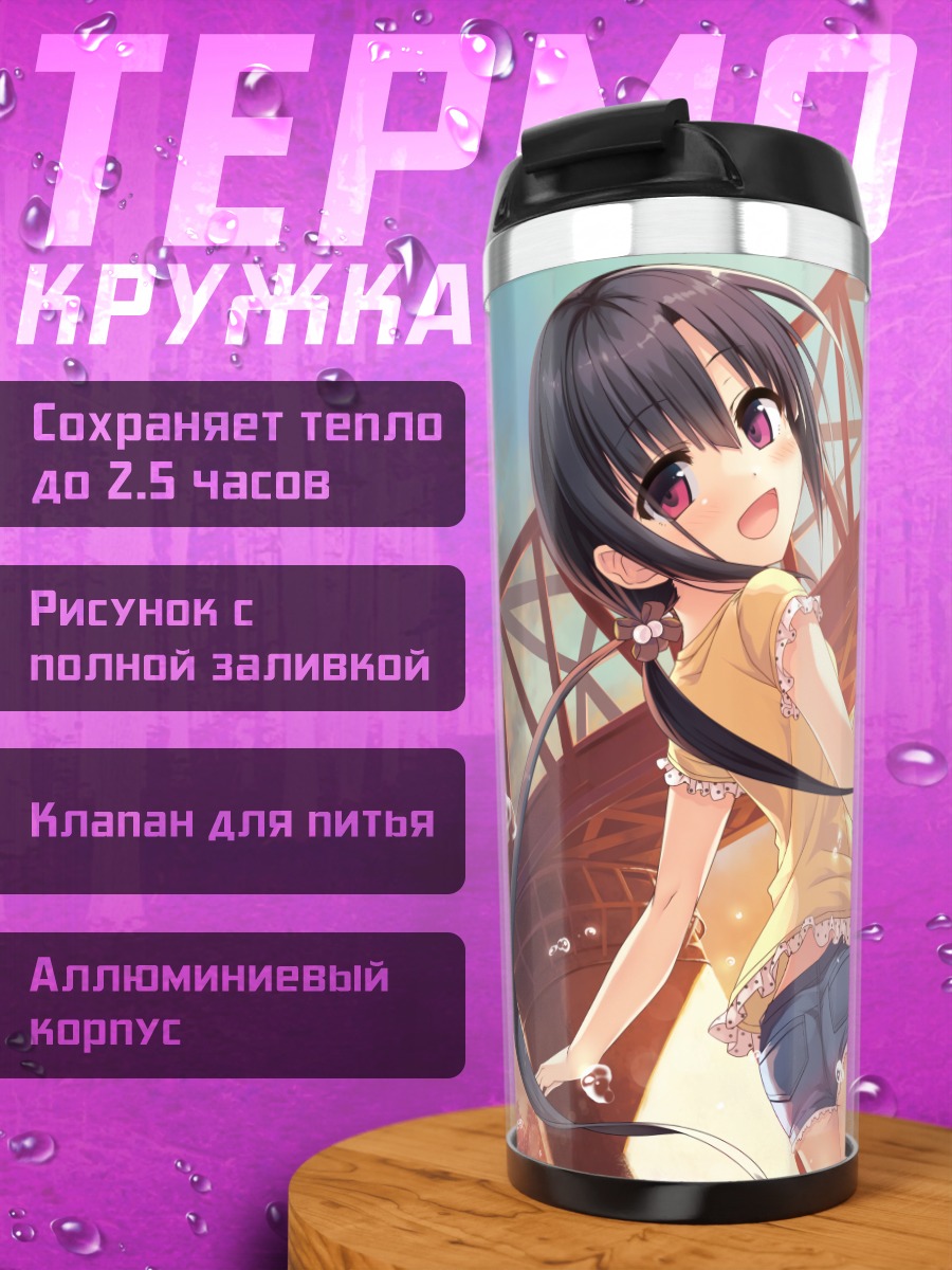 Термокружка Фуками Хаясэ на солнце